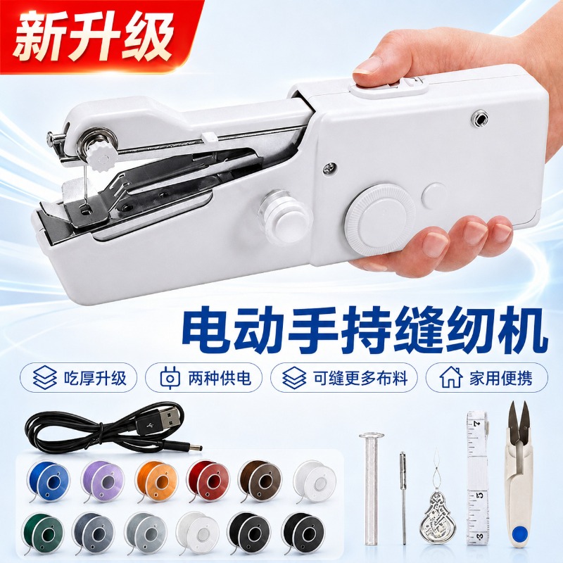 Electric Handheld Sewing Machi - Mini Electric Sewing Machine Handheld recension och pris