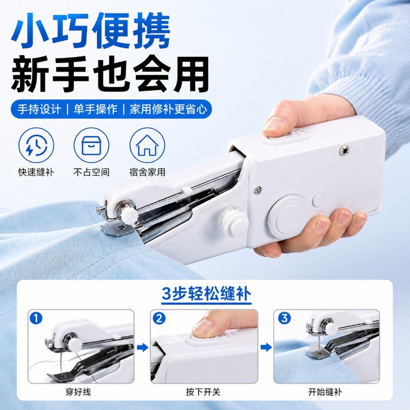 Electric Handheld Sewing Machi - Mini Electric Sewing Machine Handheld recension och pris